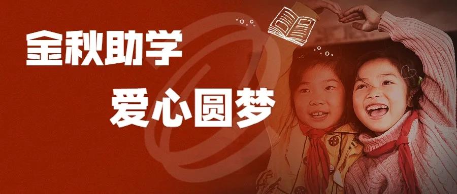 【“我为群众办实事”典型案例】彩神IV争霸集团用好困难帮扶机制 畅通62名困难职工子女求学路 【“我为群众办实事”典型案例】彩神IV争霸集团用好困难帮扶机制 畅通62名困难职工子女求学路