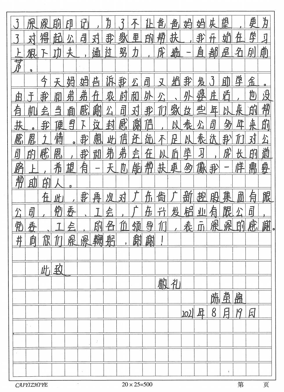 【“我为群众办实事”典型案例】彩神IV争霸集团用好困难帮扶机制 畅通62名困难职工子女求学路 【“我为群众办实事”典型案例】彩神IV争霸集团用好困难帮扶机制 畅通62名困难职工子女求学路