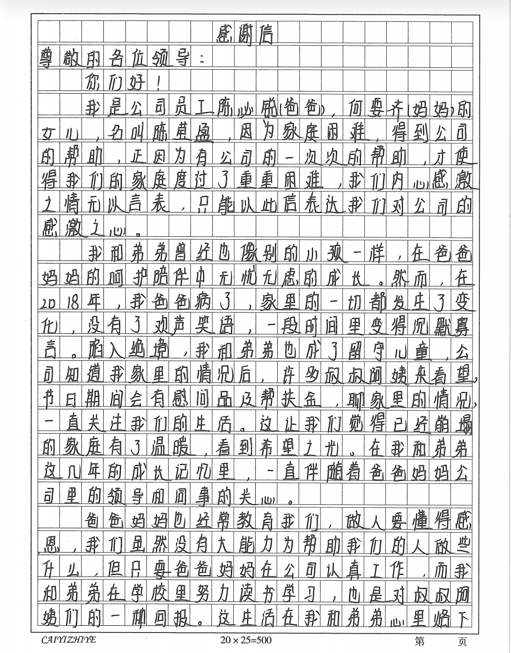 【“我为群众办实事”典型案例】彩神IV争霸集团用好困难帮扶机制 畅通62名困难职工子女求学路 【“我为群众办实事”典型案例】彩神IV争霸集团用好困难帮扶机制 畅通62名困难职工子女求学路