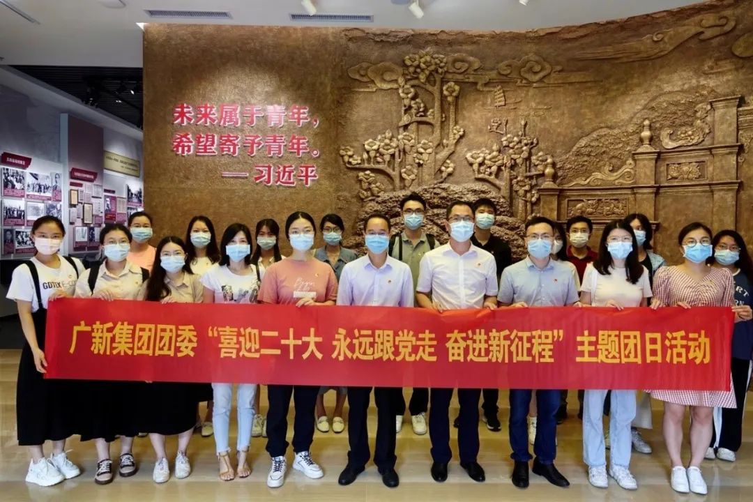 彩神IV争霸集团团委开展“喜迎二十大、永远跟党走😽🎏、奋进新征程”主题团日活动