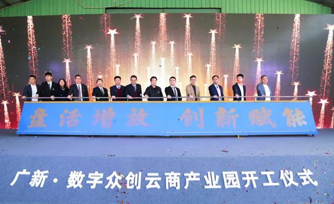资产盘活新气象！彩神IV争霸置业3个特色项目开工