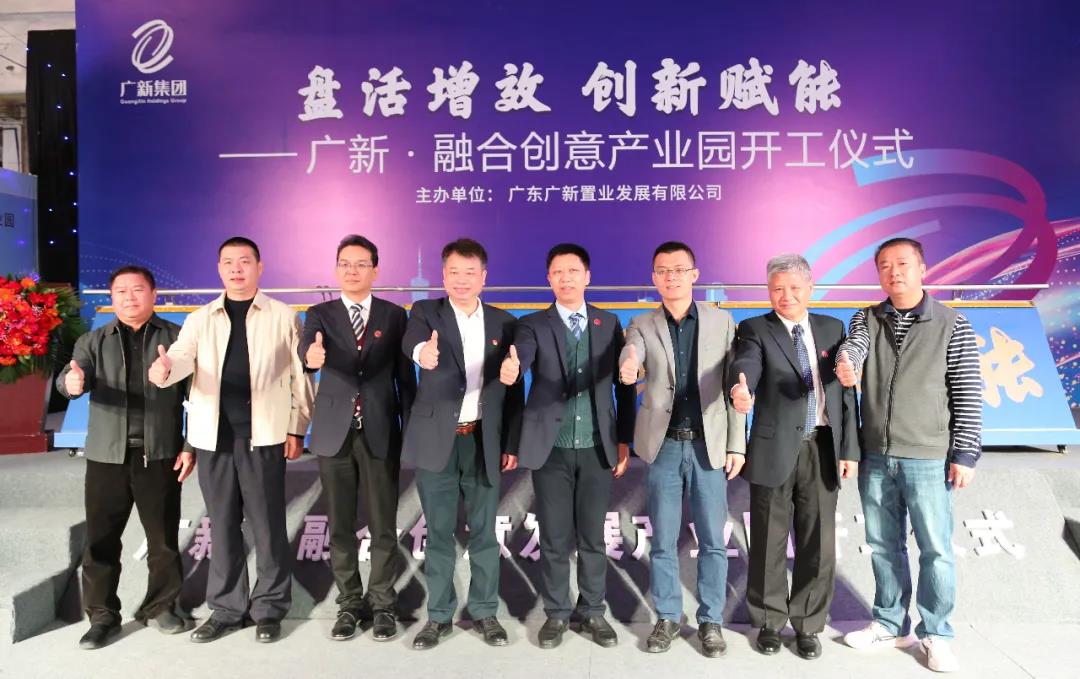 资产盘活新气象🍲！彩神IV争霸置业3个特色项目开工