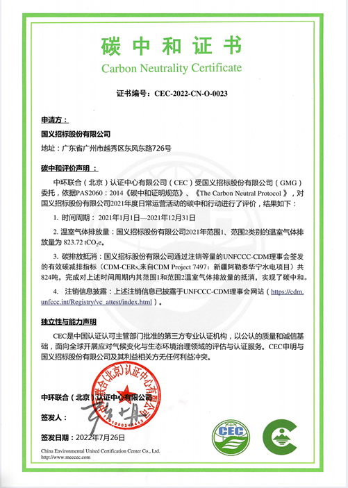 国义招标:增强发展内生动力🧍♂️,聚力创新博浪勇进 国义招标🤵🏽♀️:增强发展内生动力,聚力创新博浪勇进