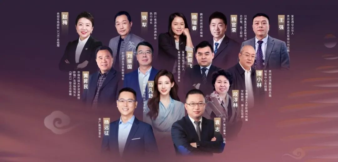 彩神IV争霸集团所属省广集团召开“品牌中国 共酿芬芳”中国白酒品牌高峰论坛