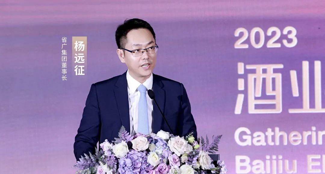 彩神IV争霸集团所属省广集团召开“品牌中国 共酿芬芳”中国白酒品牌高峰论坛