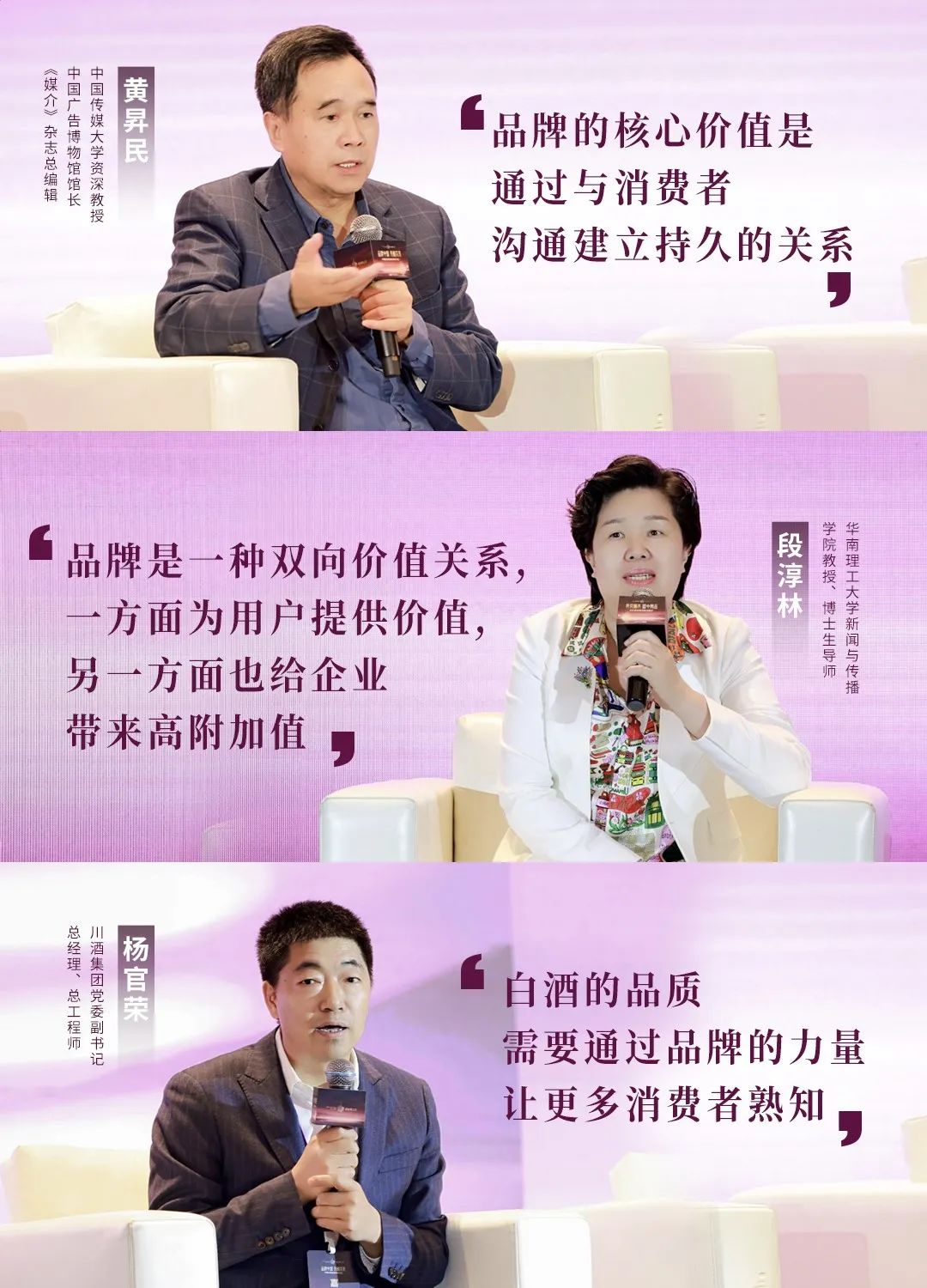 彩神IV争霸集团所属省广集团召开“品牌中国 共酿芬芳”中国白酒品牌高峰论坛