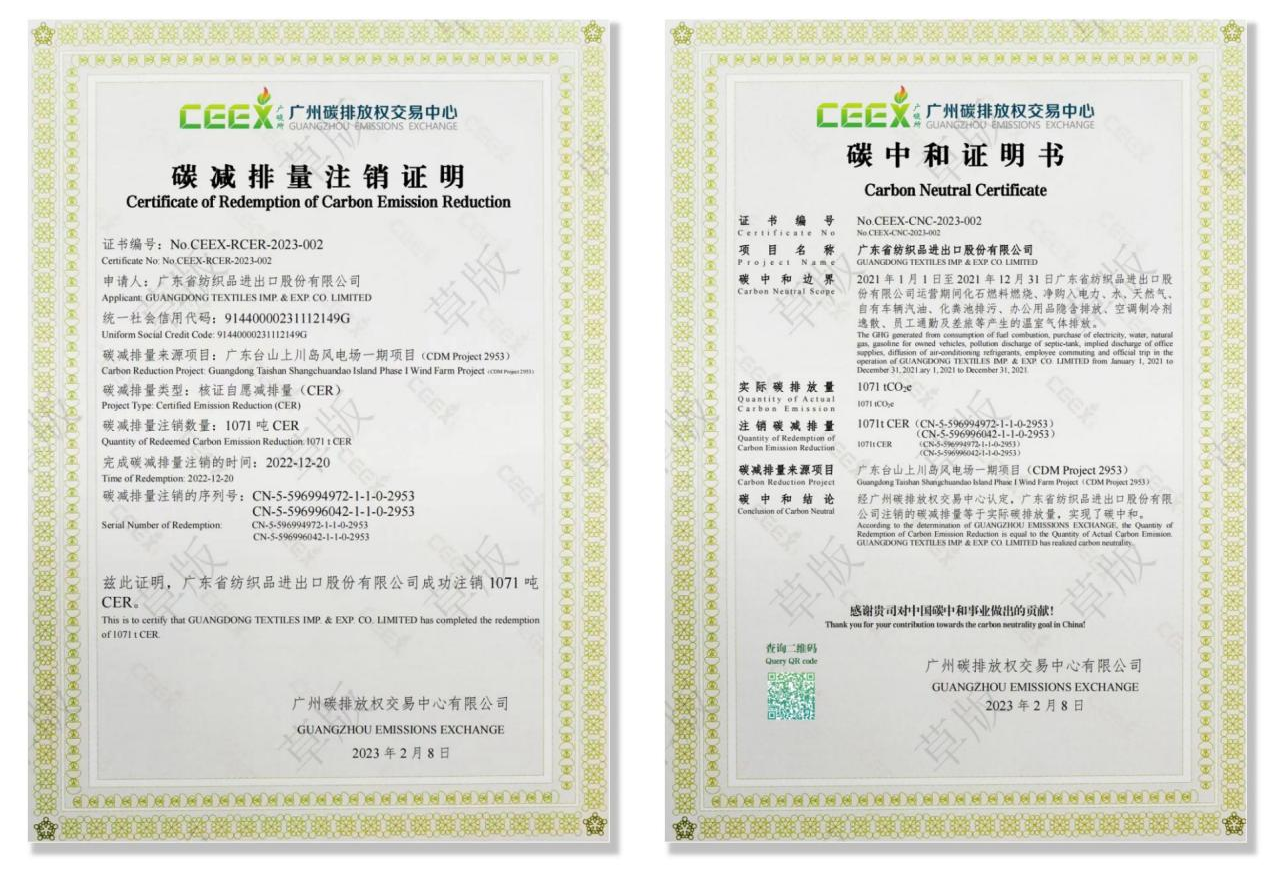 彩神IV争霸集团所属纺织股份🤑：抢抓“双碳”新机遇，逆势突围开新局