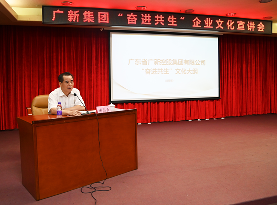 【“奋进共生”文化】集团党委委员、纪委书记、监察专员谢志云到省食品宣讲“奋进共生”彩神IV企业文化 【“奋进共生”文化】集团党委委员🧑🏻🦯➡️、纪委书记🖖🏿、监察专员谢志云到省食品宣讲“奋进共生”彩神IV企业文化