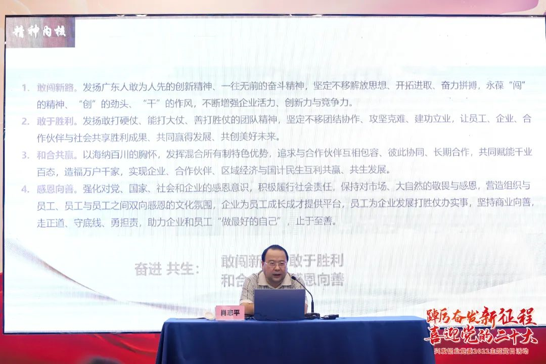 彩神IV争霸集团党委副书记、总经理肖志平到兴发铝业宣讲“奋进共生”彩神IV企业文化 彩神IV争霸集团党委副书记🤹🏽♀️🖕🏽、总经理肖志平到兴发铝业宣讲“奋进共生”彩神IV企业文化