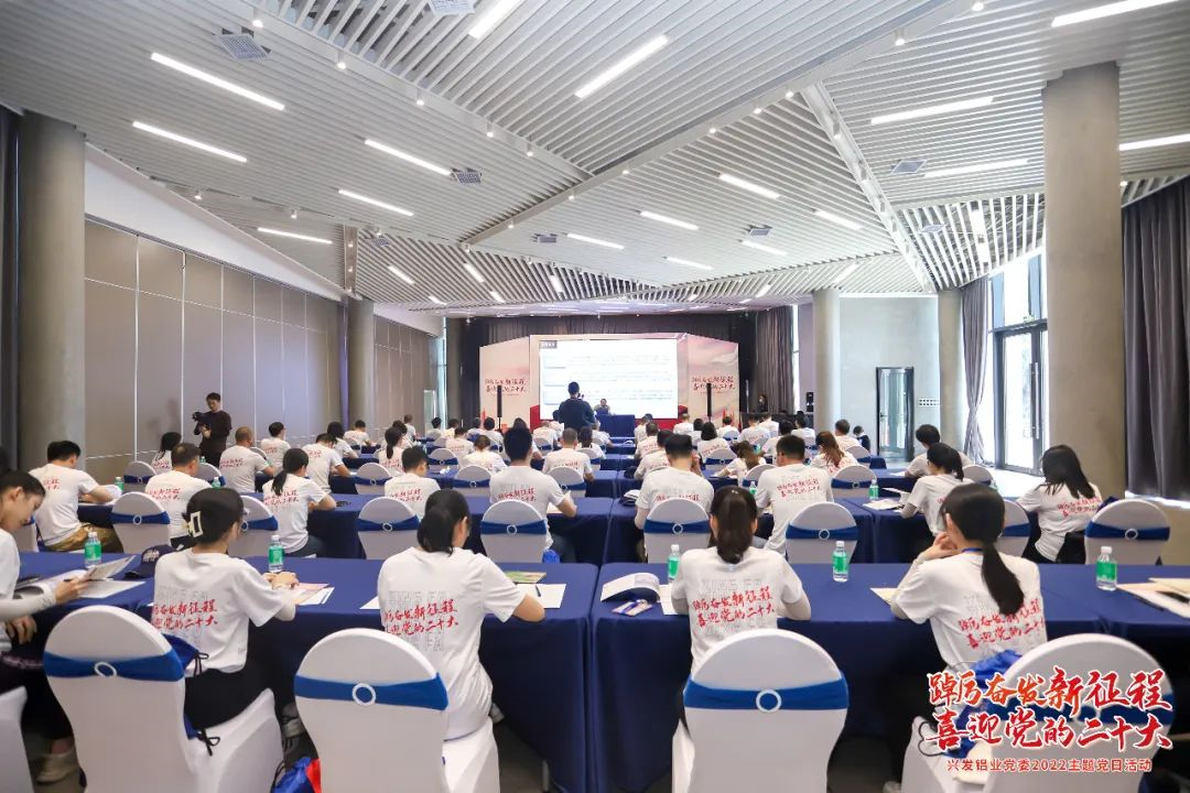 彩神IV争霸集团党委副书记、总经理肖志平到兴发铝业宣讲“奋进共生”彩神IV企业文化 彩神IV争霸集团党委副书记💂🏿♂️、总经理肖志平到兴发铝业宣讲“奋进共生”彩神IV企业文化