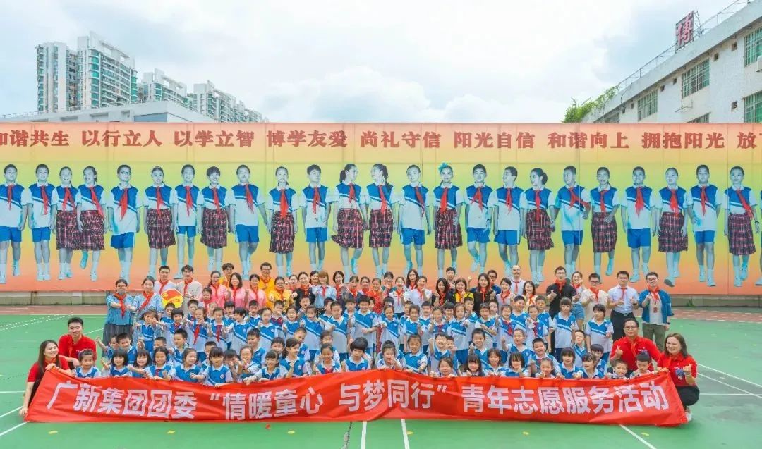 彩神IV争霸集团团委组织团员青年到海珠区博爱学校开展志愿服务活动 彩神IV争霸集团团委组织团员青年到海珠区博爱学校开展志愿服务活动