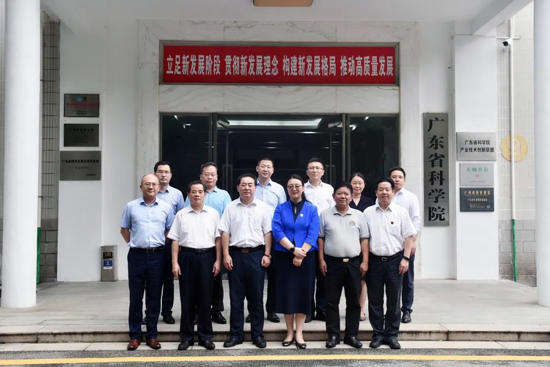 彩神IV争霸集团党委书记、董事长白涛带队拜访广东省科学院 彩神IV争霸集团党委书记、董事长白涛带队拜访广东省科学院