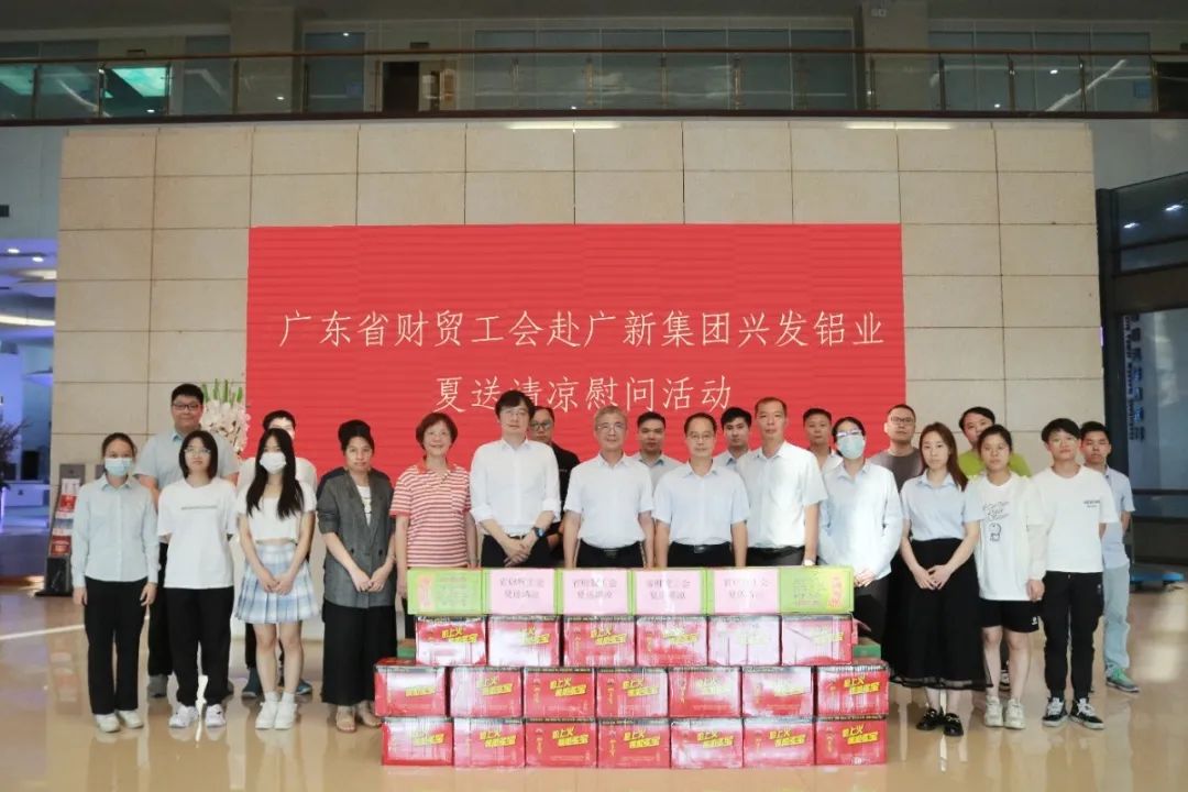 彩神IV争霸集团工会开展“送清凉 送关爱”活动 致敬夏日里的坚守 彩神IV争霸集团工会开展“送清凉 送关爱”活动 致敬夏日里的坚守