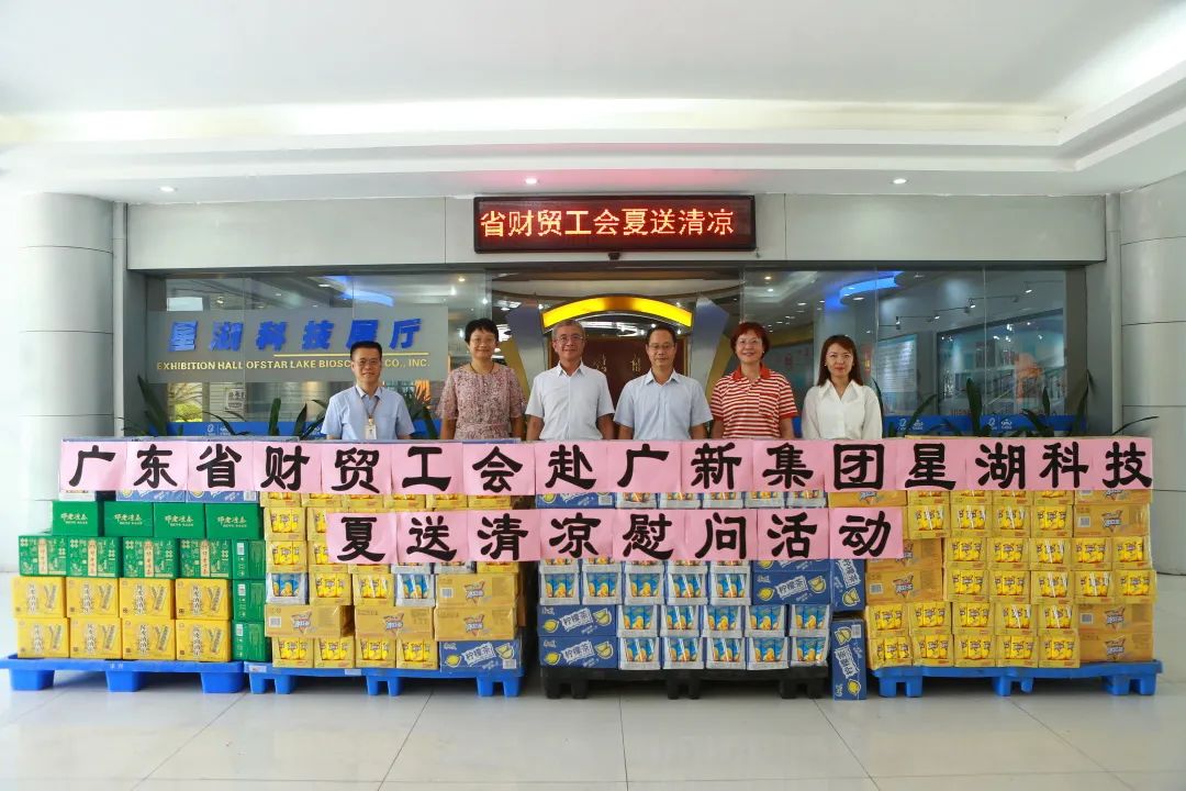 彩神IV争霸集团工会开展“送清凉 送关爱”活动 致敬夏日里的坚守 彩神IV争霸集团工会开展“送清凉 送关爱”活动 致敬夏日里的坚守