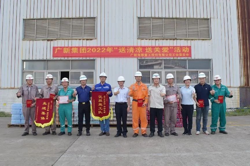彩神IV争霸集团工会开展“送清凉 送关爱”活动 致敬夏日里的坚守 彩神IV争霸集团工会开展“送清凉 送关爱”活动 致敬夏日里的坚守
