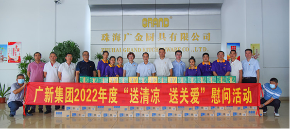 彩神IV争霸集团工会开展“送清凉 送关爱”活动 致敬夏日里的坚守 彩神IV争霸集团工会开展“送清凉 送关爱”活动 致敬夏日里的坚守
