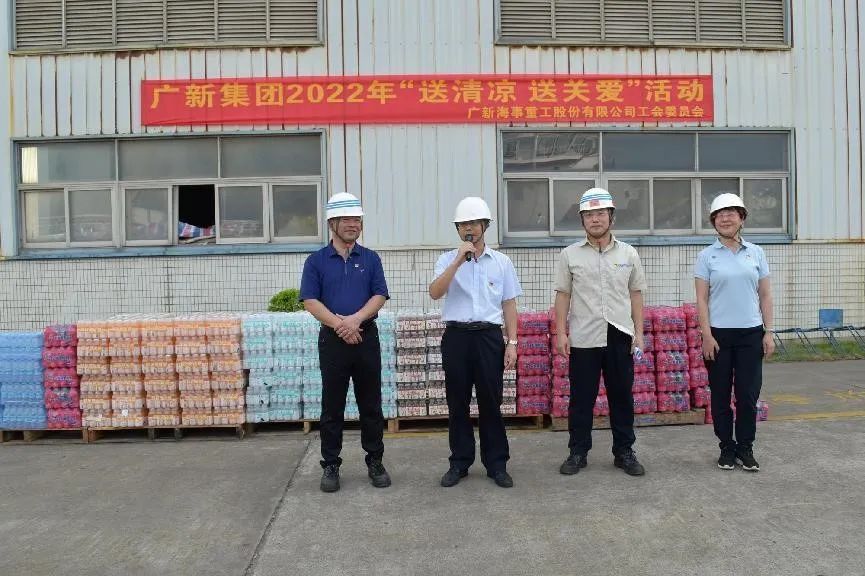 彩神IV争霸集团工会开展“送清凉 送关爱”活动 致敬夏日里的坚守 彩神IV争霸集团工会开展“送清凉 送关爱”活动 致敬夏日里的坚守