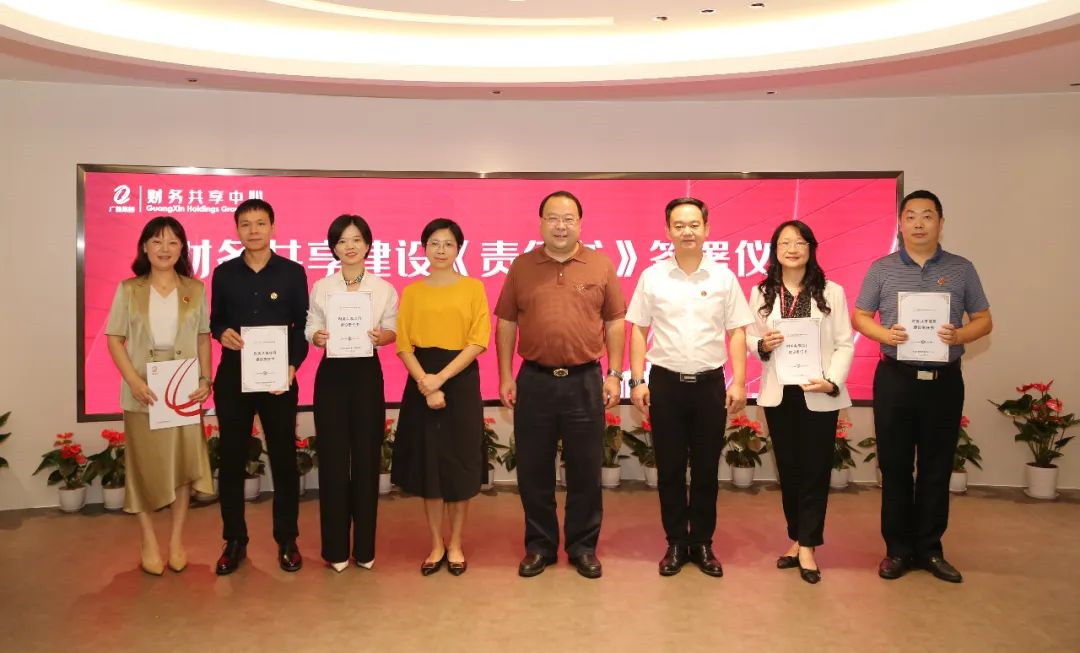 奋进共生,共享未来——彩神IV争霸集团召开财务共享建设《责任书》签署暨劳动竞赛启动会议 奋进共生,共享未来——彩神IV争霸集团召开财务共享建设《责任书》签署暨劳动竞赛启动会议