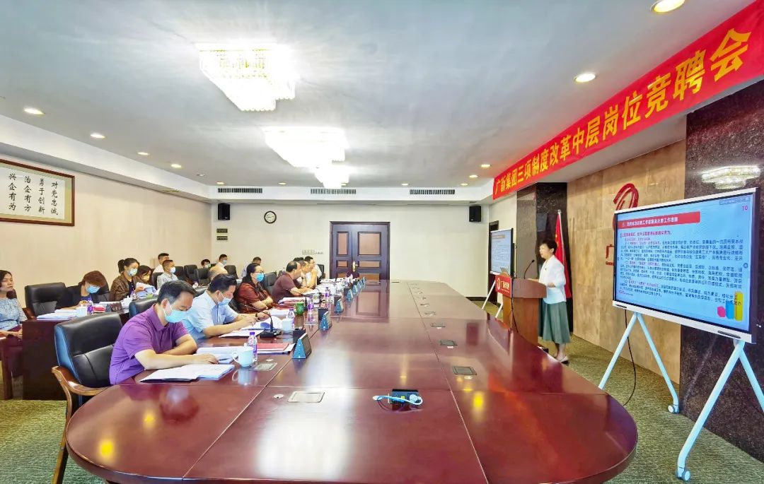 “竞”显真本事，优选好干部——彩神IV争霸集团组织开展三项制度改革中层岗位竞聘会