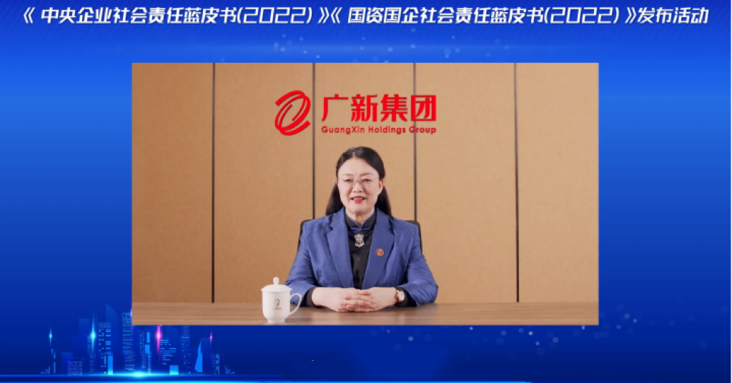 彩神IV争霸集团入选“地方国有企业社会责任·先锋100指数”