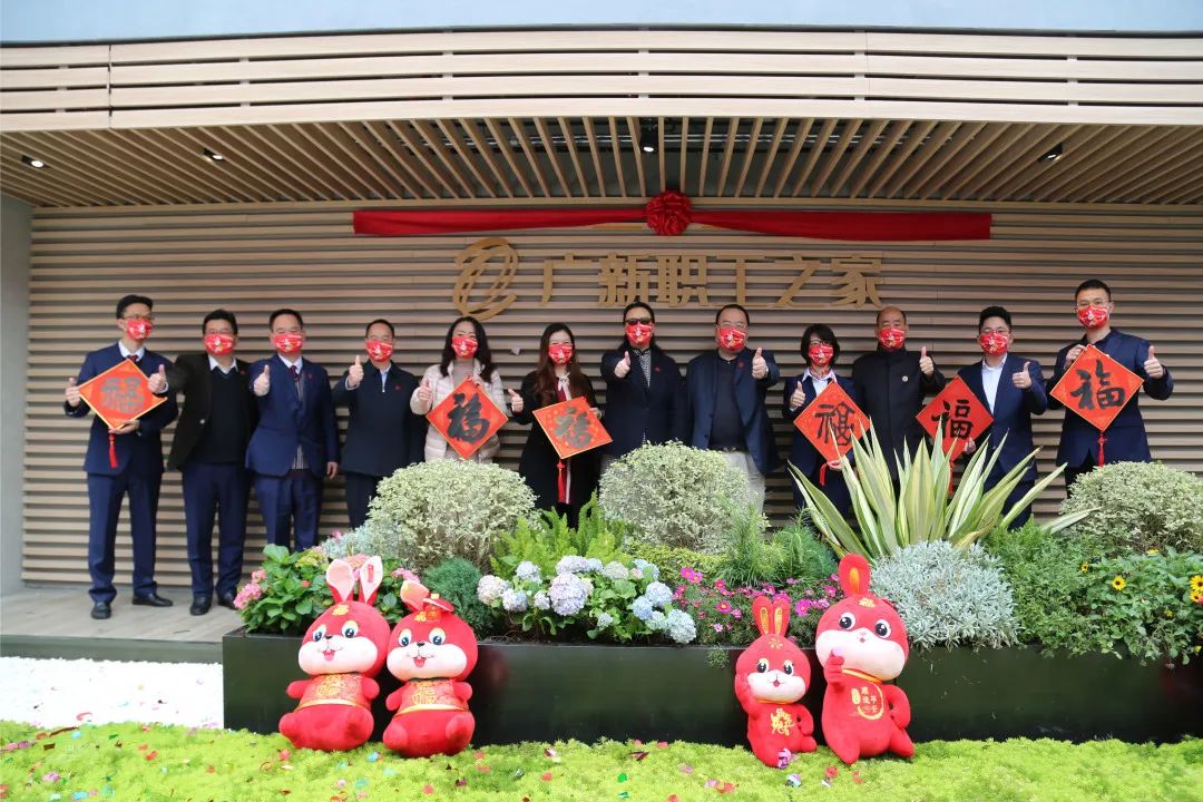 集团举行职工之家启用仪式暨2023年彩神IV争霸年货节游园活动 集团举行职工之家启用仪式暨2023年彩神IV争霸年货节游园活动