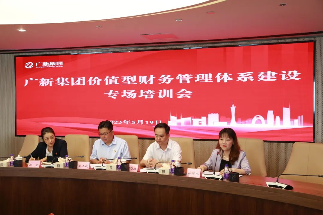 首次业财联合培训🚶🏻♂️,加快价值型财务管理体系建设  首次业财联合培训,加快价值型财务管理体系建设