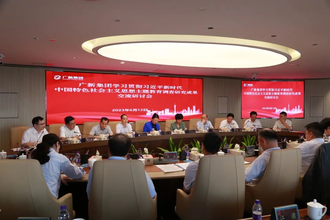 【主题教育】彩神IV争霸集团召开主题教育推进会 【主题教育】彩神IV争霸集团召开主题教育推进会