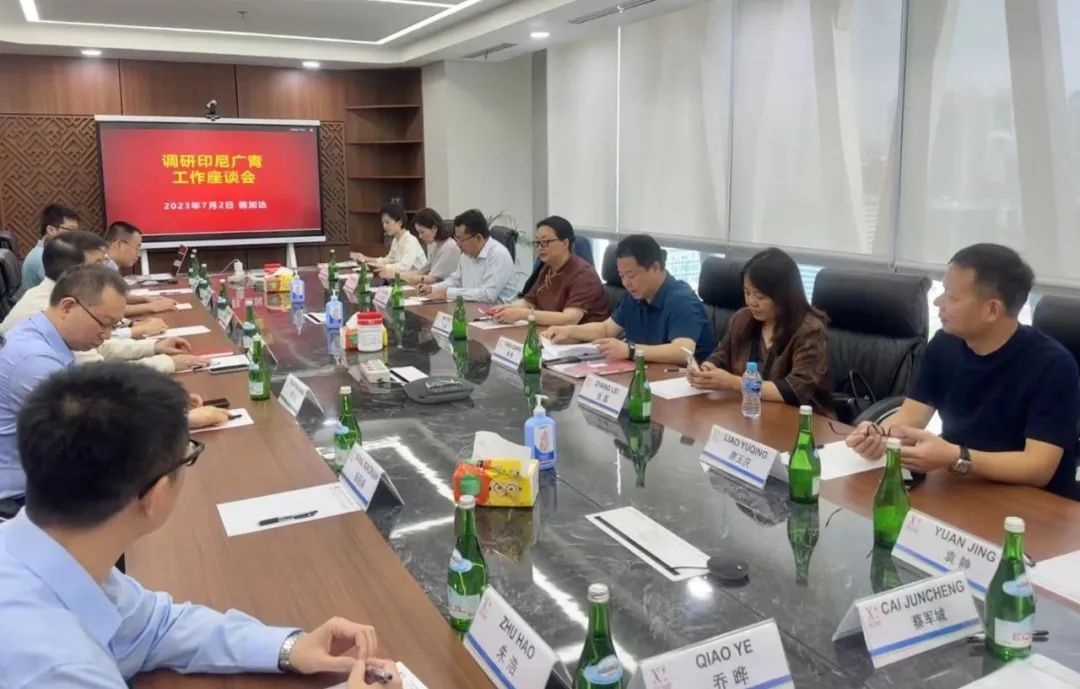 彩神IV争霸集团党委书记、董事长白涛率队赴印尼考察调研  彩神IV争霸集团党委书记💄、董事长白涛率队赴印尼考察调研