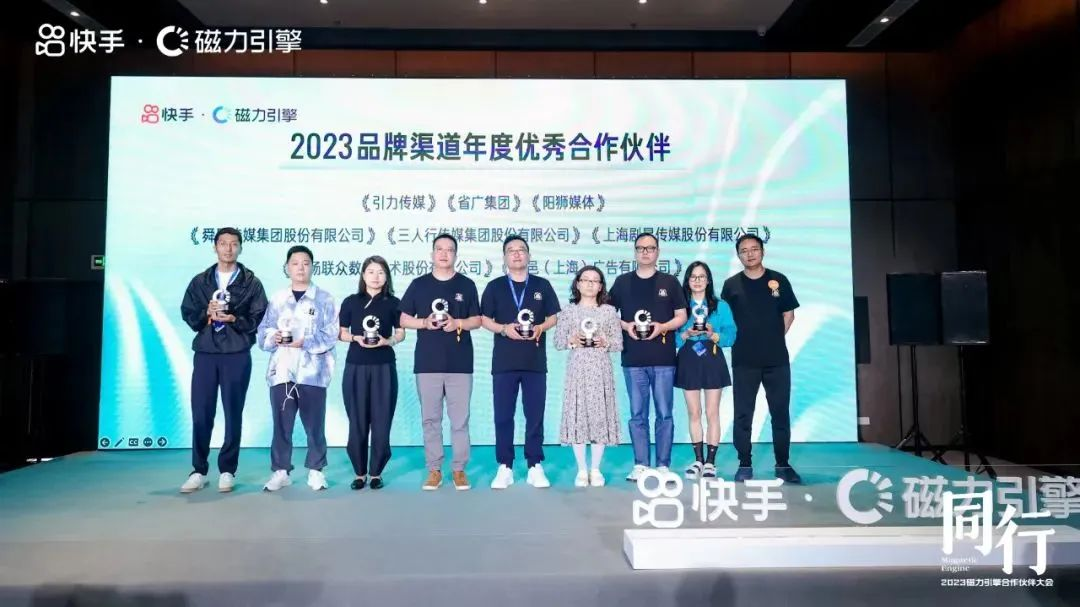 【喜讯】省广集团荣获快手磁力引擎两项大奖🤘,彰显品牌营销实力 【喜讯】省广集团荣获快手磁力引擎两项大奖👨🏿✈️,彰显品牌营销实力